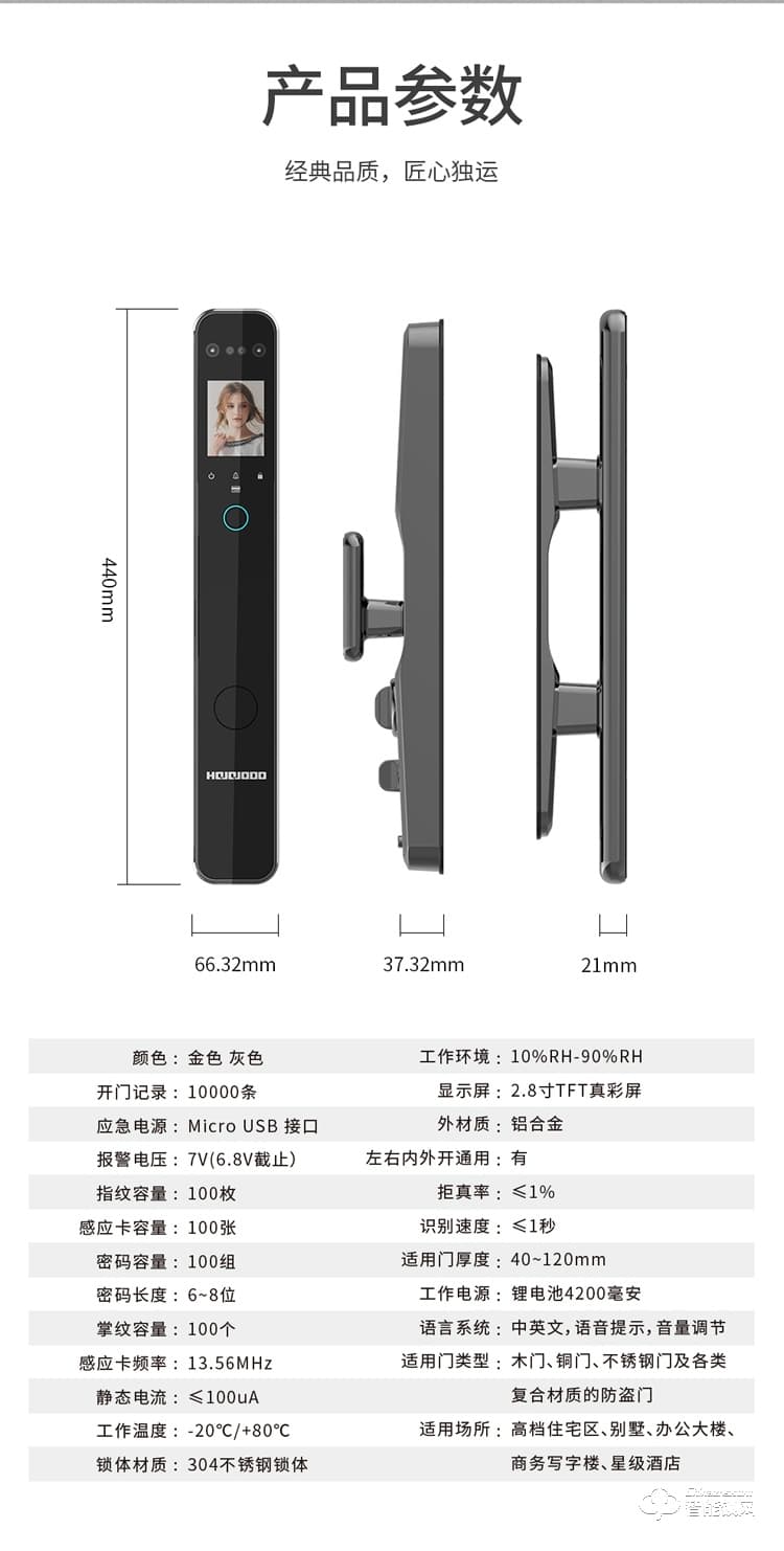 皇家金盾智能锁 S50掌静脉人脸识别锁电子锁