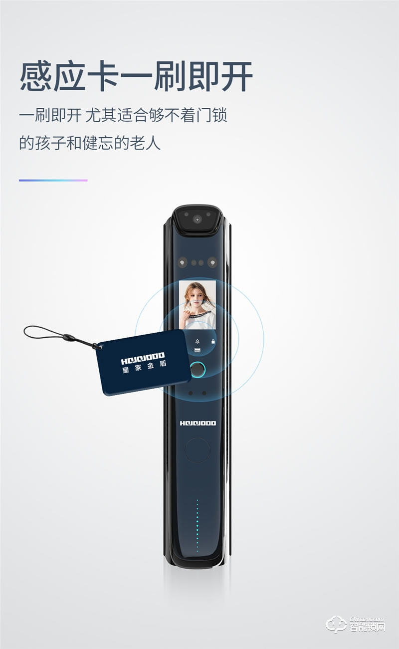皇家金盾人脸锁 F60M全自动人脸识别可视猫眼锁
