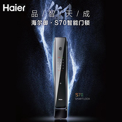 海尔智能锁 御·S70全自动智能门锁